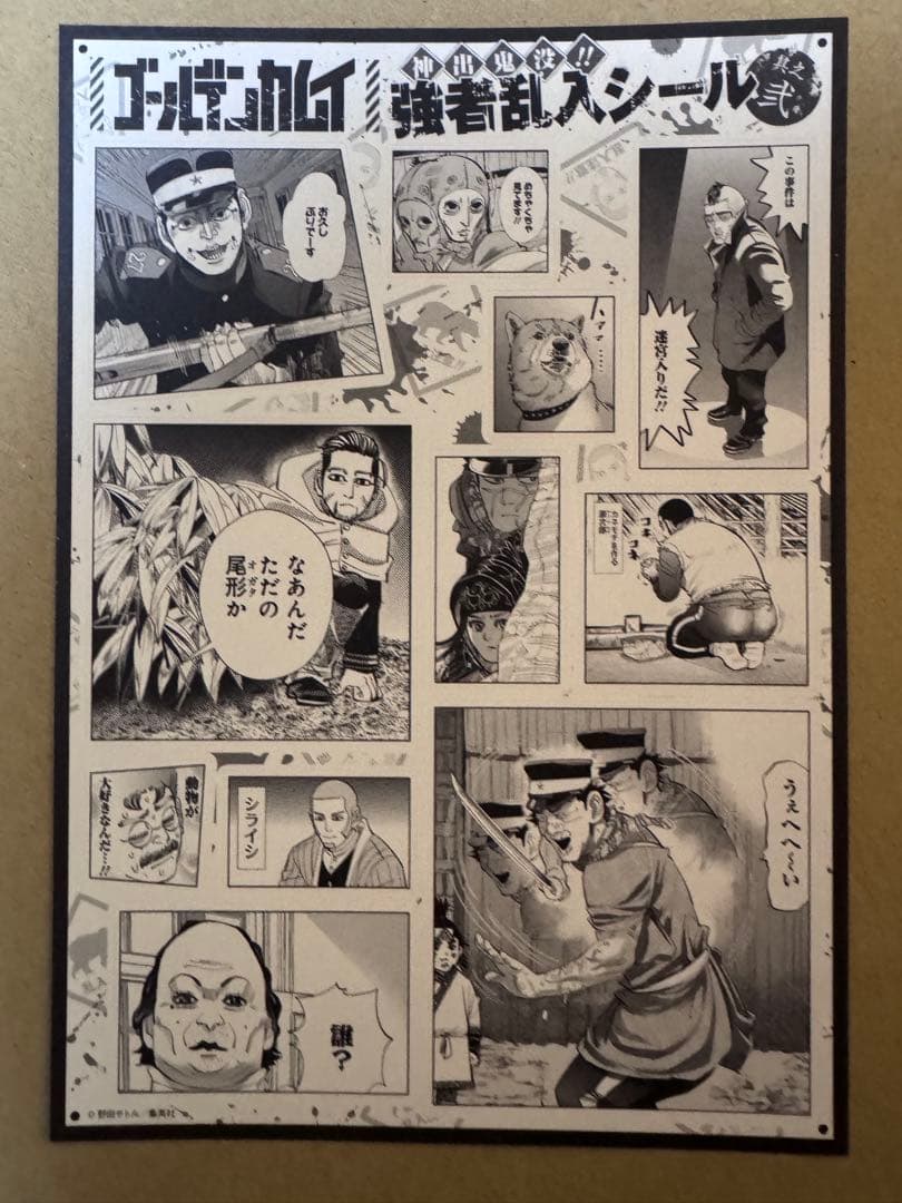 ◇希少◇【ゴールデンカムイ】23巻＊DVD同梱版＊支遁動物記＊OAD