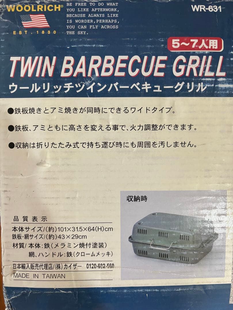 コンパクト バーベキューグリル WR-631 オリーブグリーン