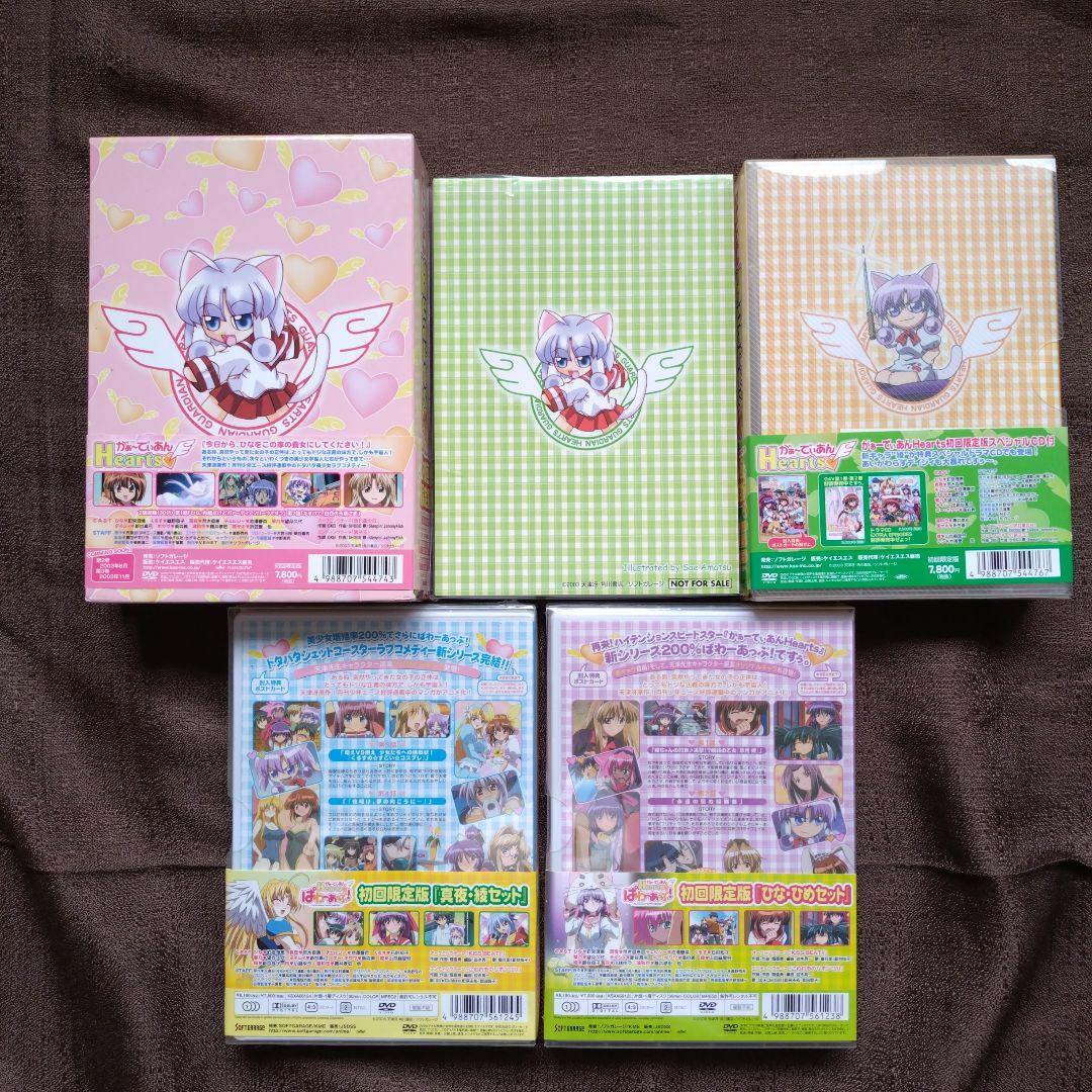 がぁ～でぃあんHearts♡　1〜3　ぱわーあっぷ!　1・2　初回限定版含む