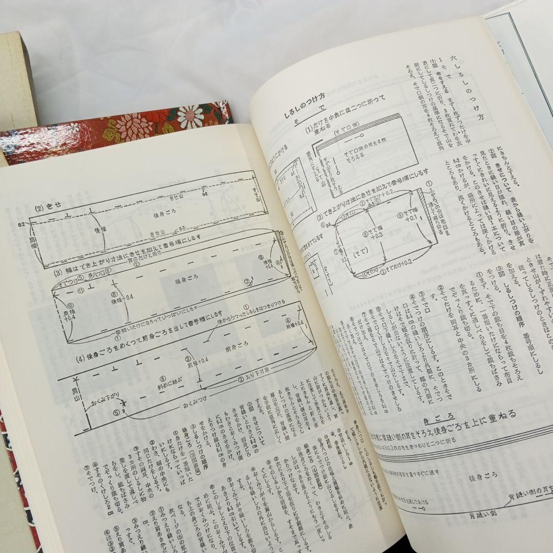 雄鶏社刊　和服裁縫(前後編、礼服編) 全巻セット(岩松マス著)