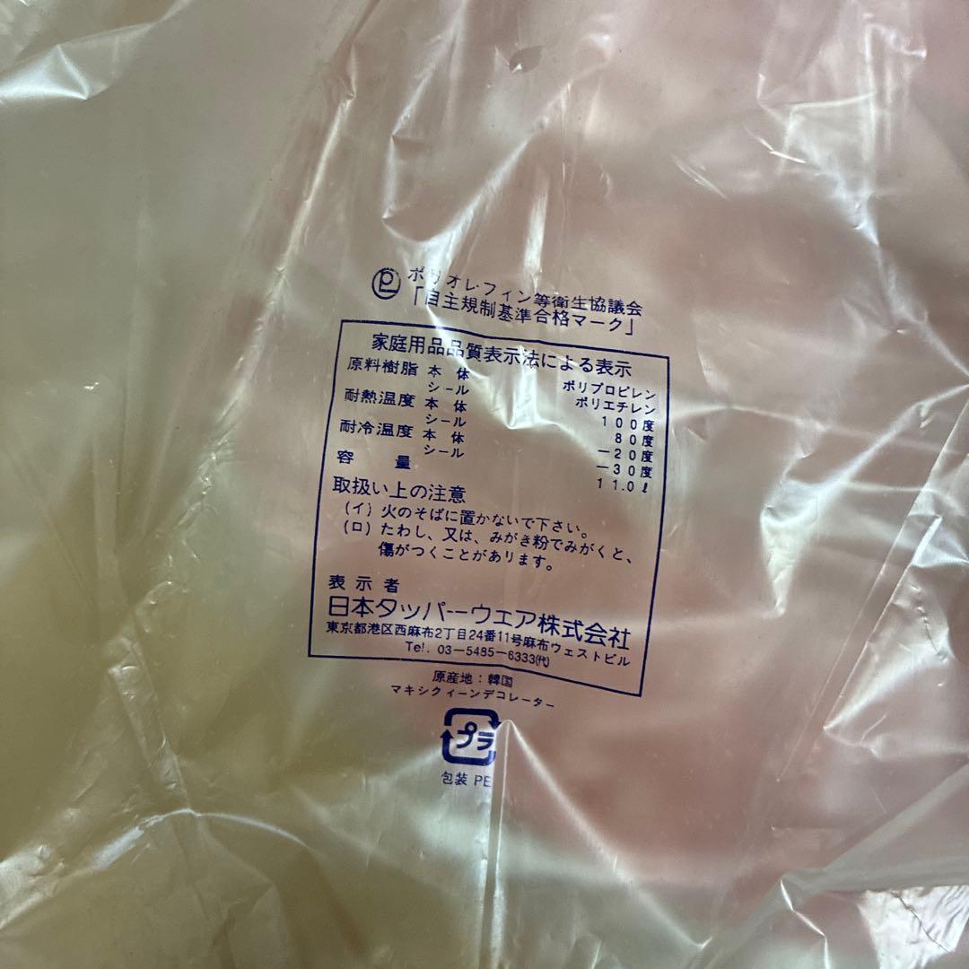 タッパーウェアー大型ピンクウェアー　未使用品とused品2個セット