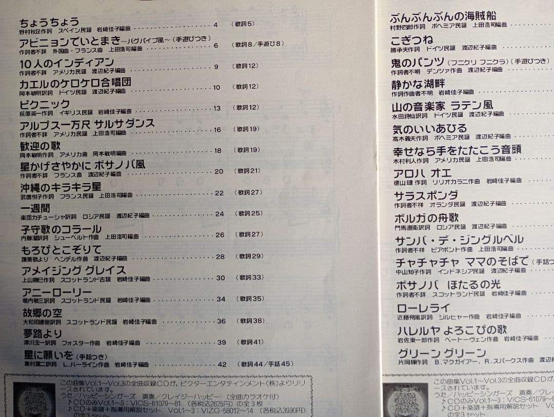 「大村典子 ハッピ－コ－ラス」 Vol.1〜Vol.9 9冊(全巻)セット