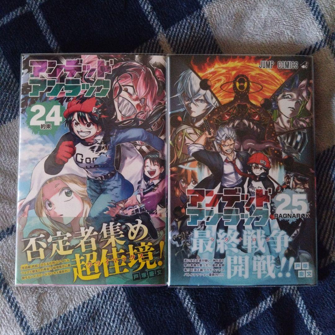 【 JUMP COMICS 】アンデットアンラック 全巻初版＆帯付き