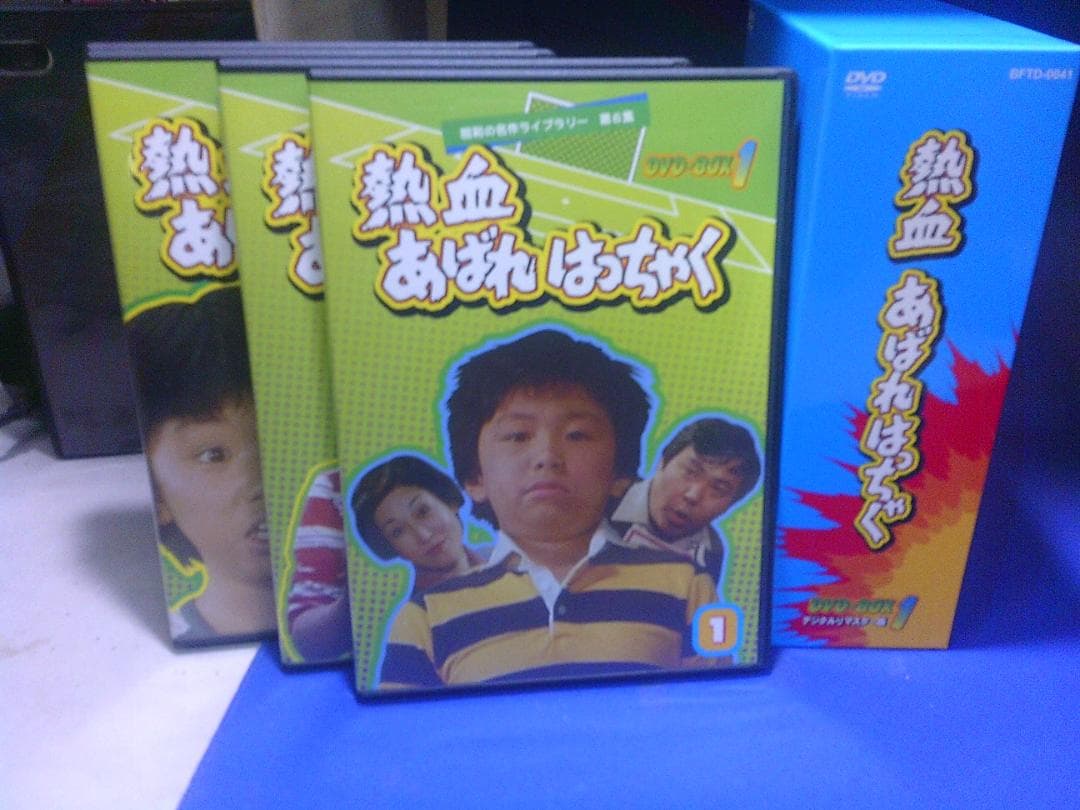 熱血あばれはっちゃくDVD-BOX1(4巻)荒木直也　セル版・中古品