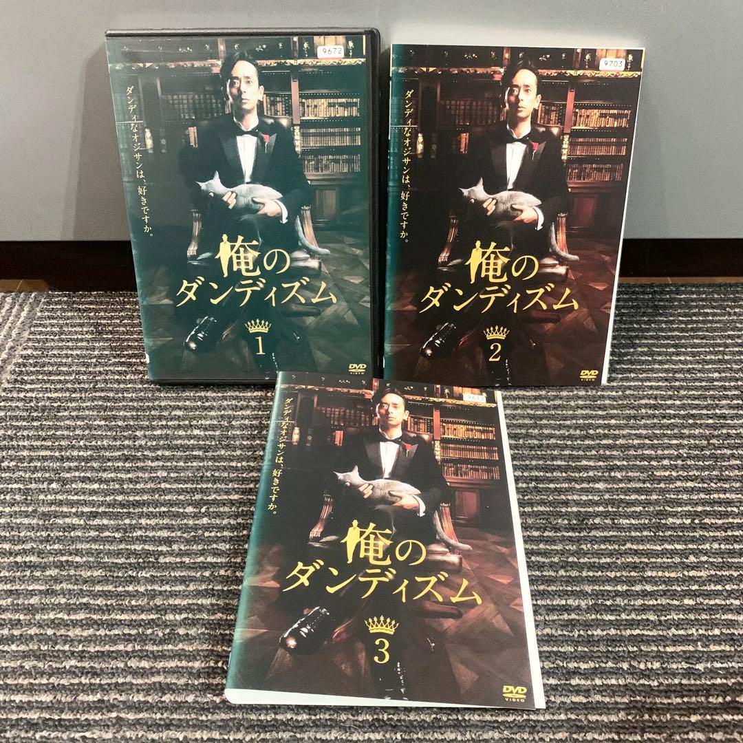 俺のダンディズム DVD 全3巻 全巻セット ドラマ 滝藤賢一