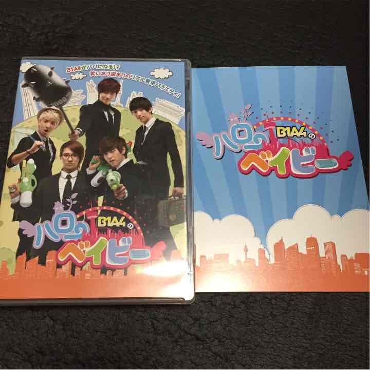 B1A4 ハローベイビー