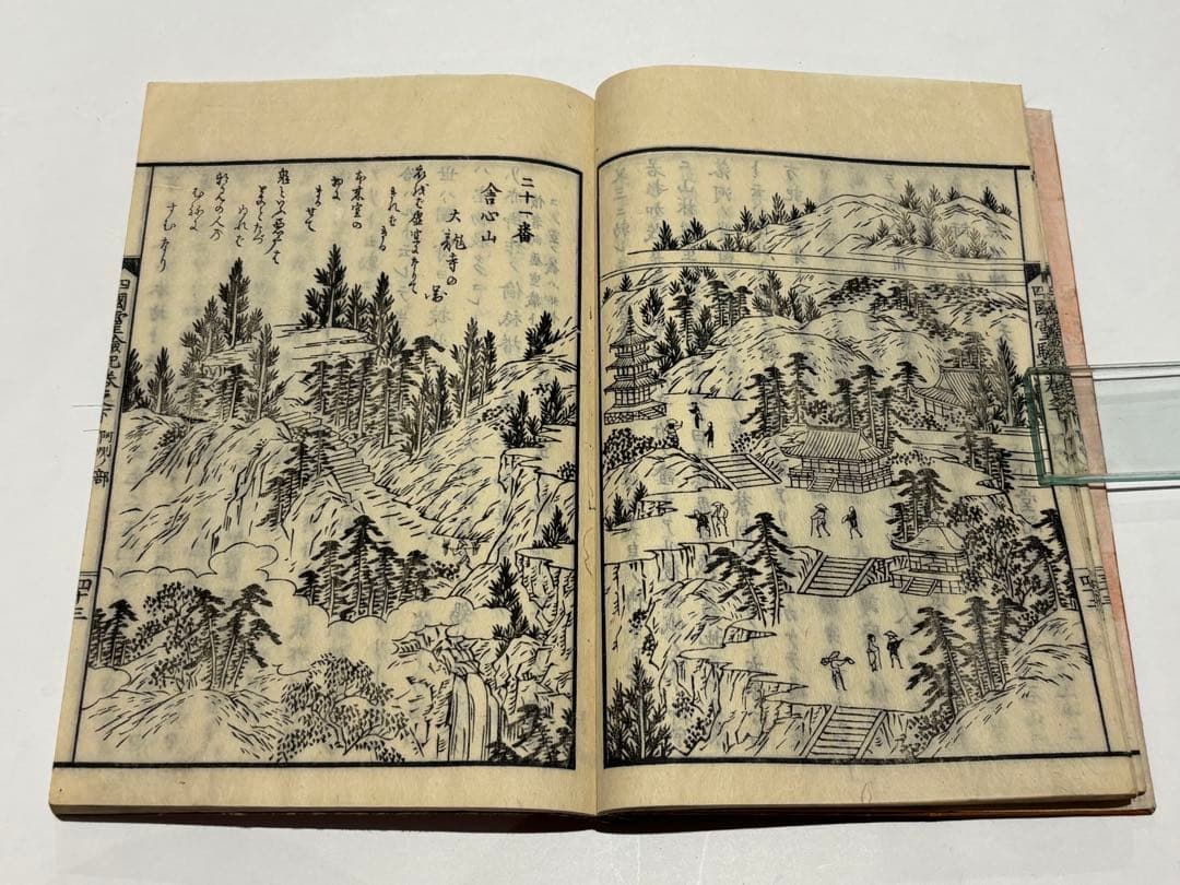 「八十八ヶ所 四国霊験記図会 阿波の部」繁田空山著 明治19年刊 揃5冊|真言宗