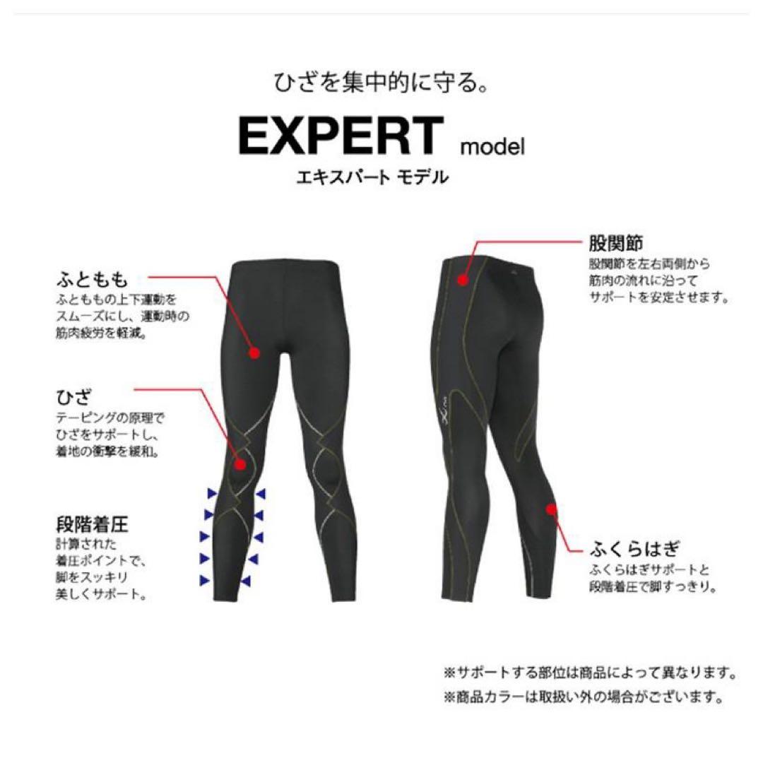 CW-X エキスパートモデル スポーツタイツ cwx HXO509 メンズ Ｌ