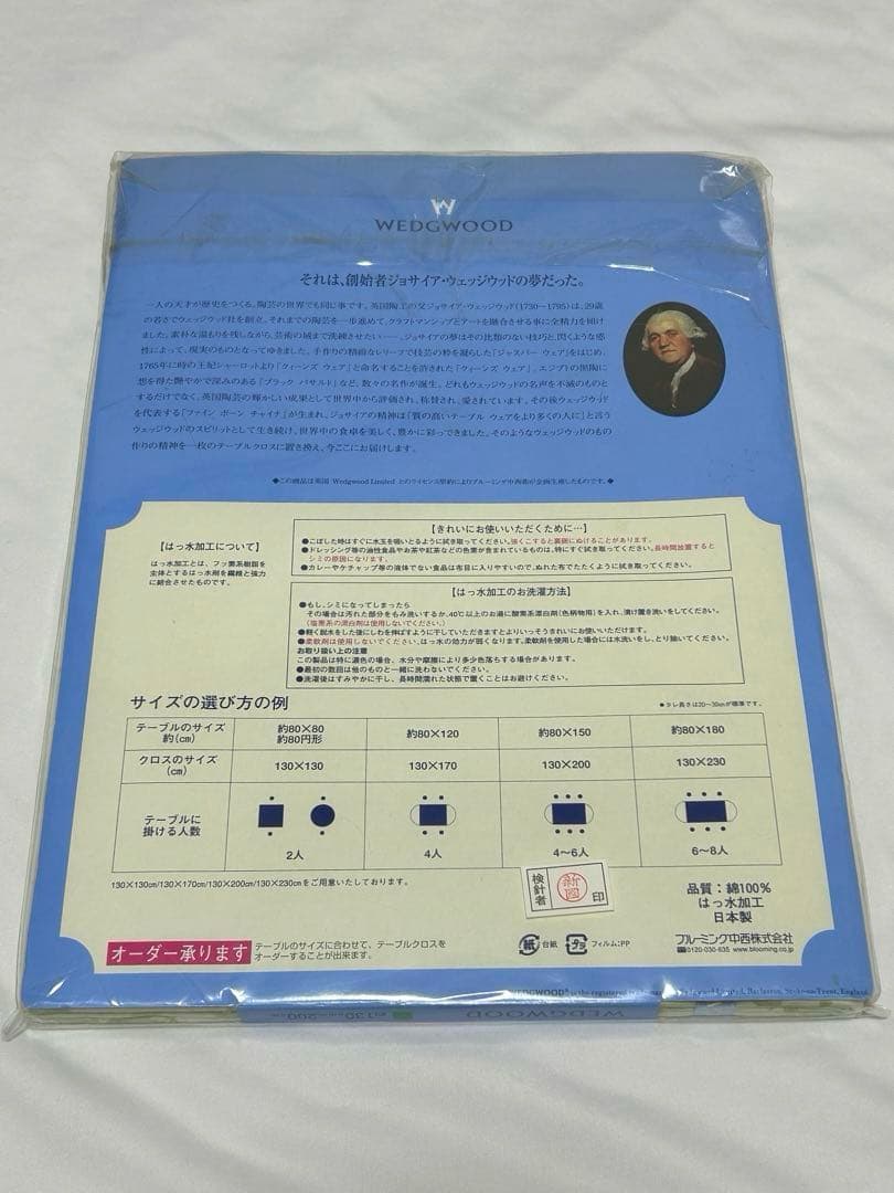 【新品未使用】 花柄テーブルクロス