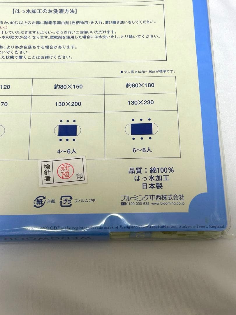 【新品未使用】 花柄テーブルクロス