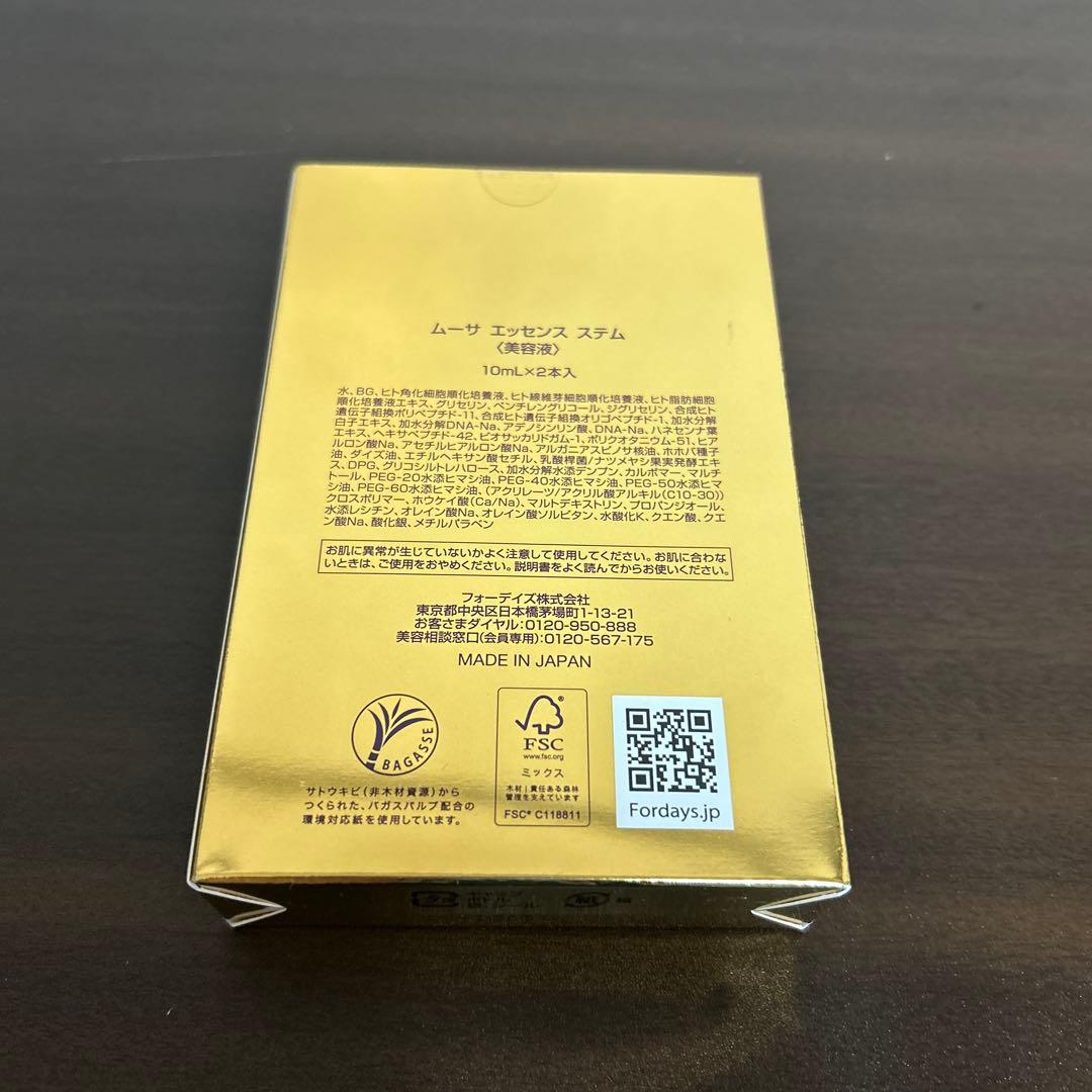 FORDAYS ムーサ エッセンス ステム10ml×2本入り