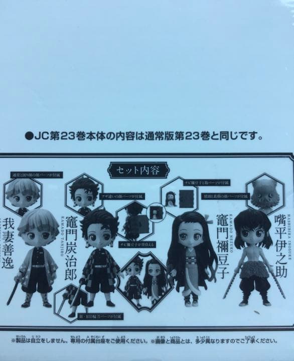 鬼滅の刃 23巻 特装版　2セット