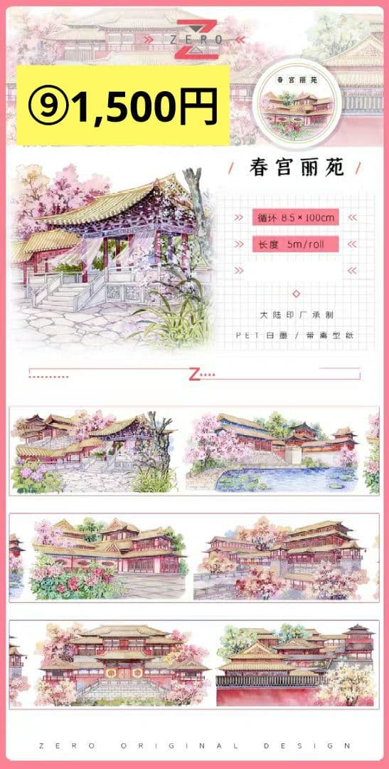 バラ売り可◎海外マステ PETテープ 風景 背景 古風 装飾 13巻セット♡