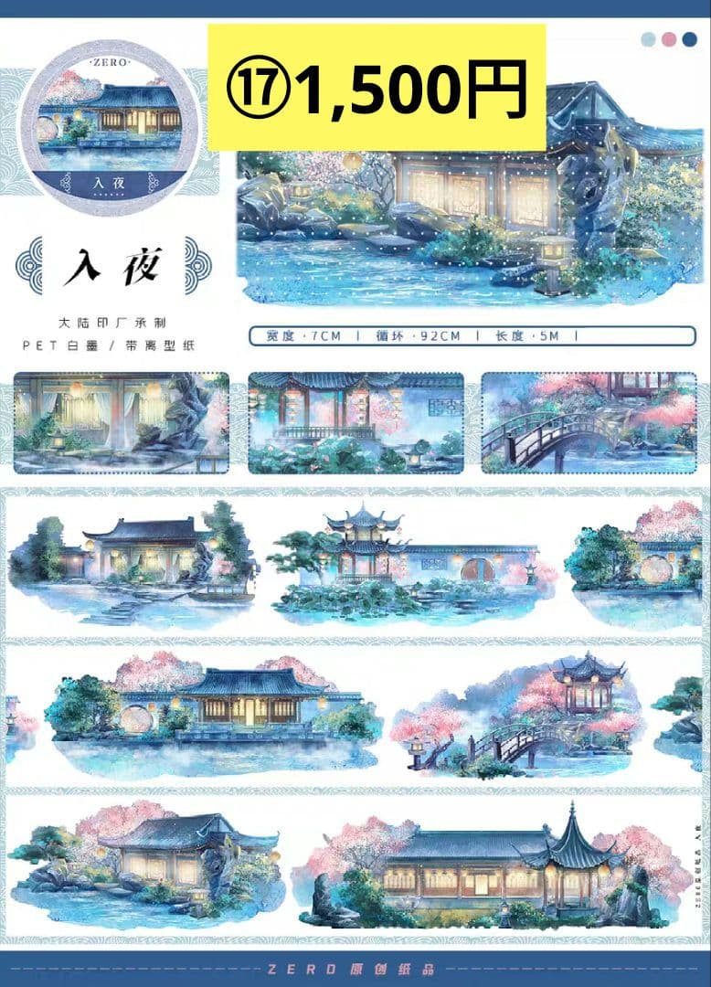 バラ売り可◎海外マステ PETテープ 風景 背景 古風 装飾 13巻セット♡