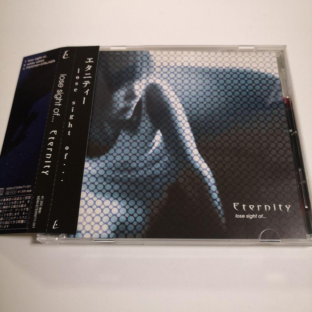 Eternity 「lose sight of...」