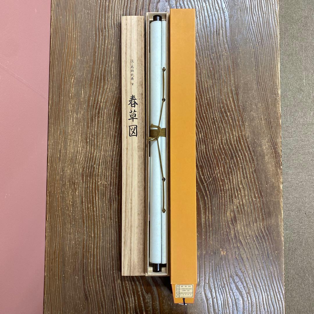 美品 掛け軸 葛飾北斎筆「春草」浮世絵美人 春画 名画 印刷