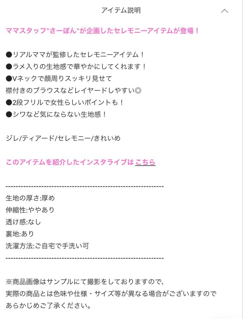 新品タグ付き 3WAYフリルツイードジレ セレモニー 卒業式 入学式