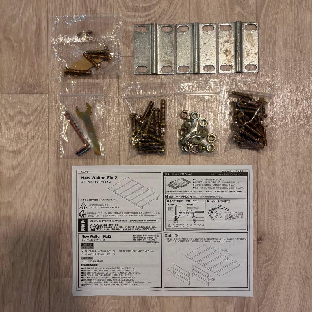 【消毒済み】LOWYA シングルベッドフレーム ウォルナット（つくば市引取可）