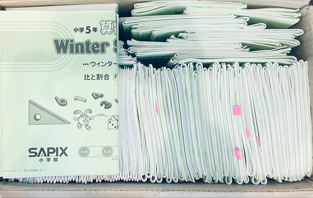 SAPIX 小5 教材フルセット① 4教科 1〜37回＋春夏冬講習 算数基礎
