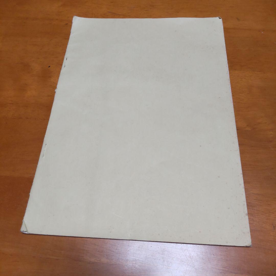 株　相場　売時　買い時　指南書