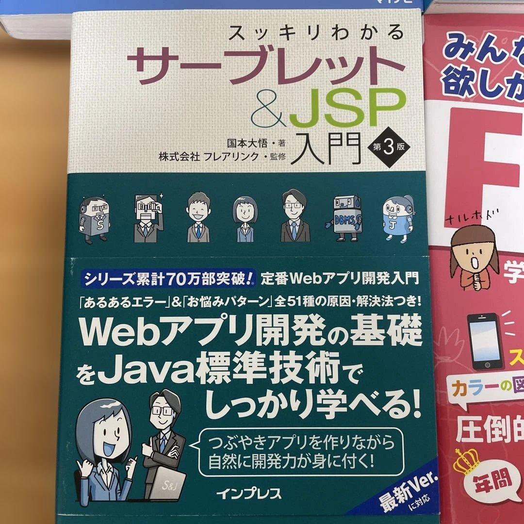 本まとめ売り総額29,436円分！Webデザイン/個人事業/FP/簿記/匿名発送