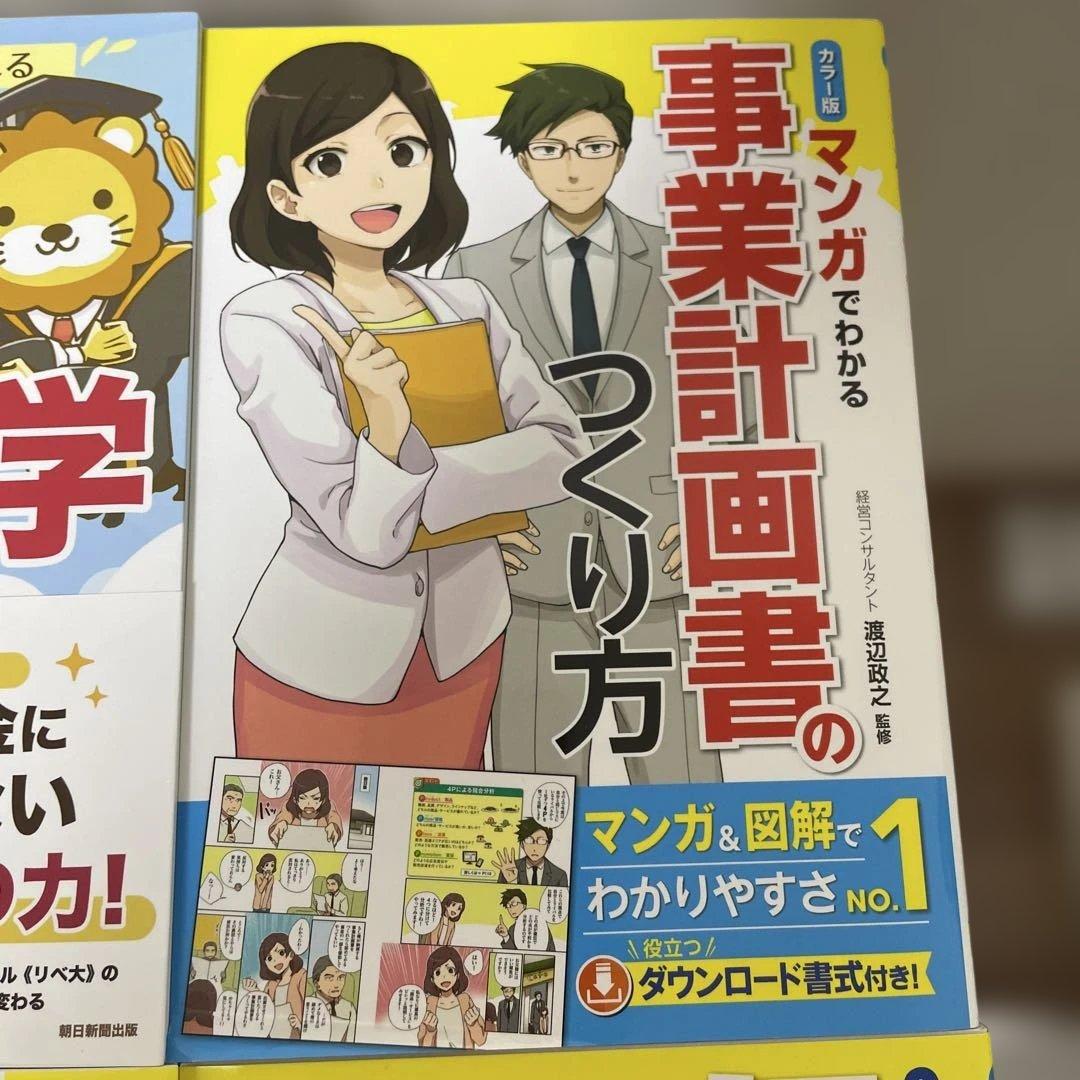 本まとめ売り総額29,436円分！Webデザイン/個人事業/FP/簿記/匿名発送