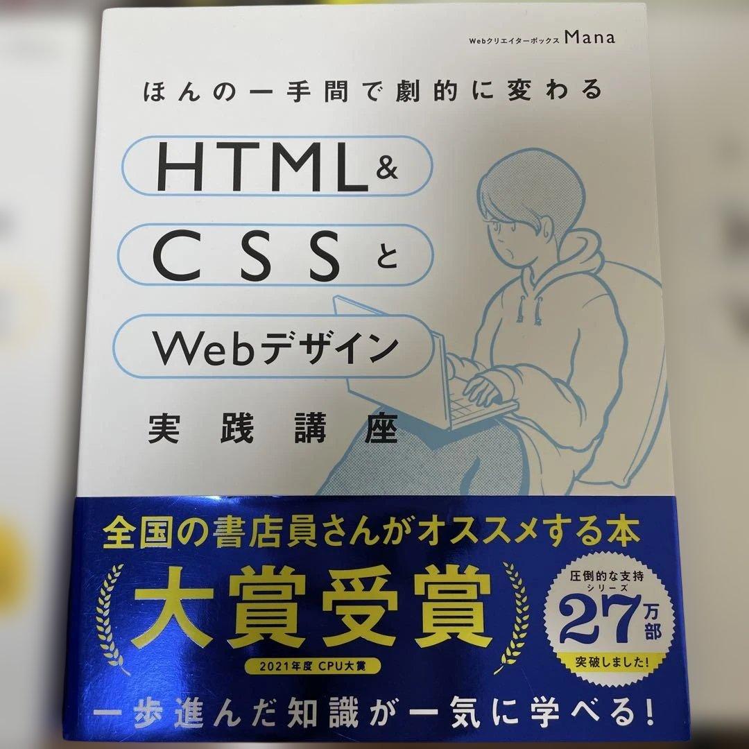 本まとめ売り総額29,436円分！Webデザイン/個人事業/FP/簿記/匿名発送