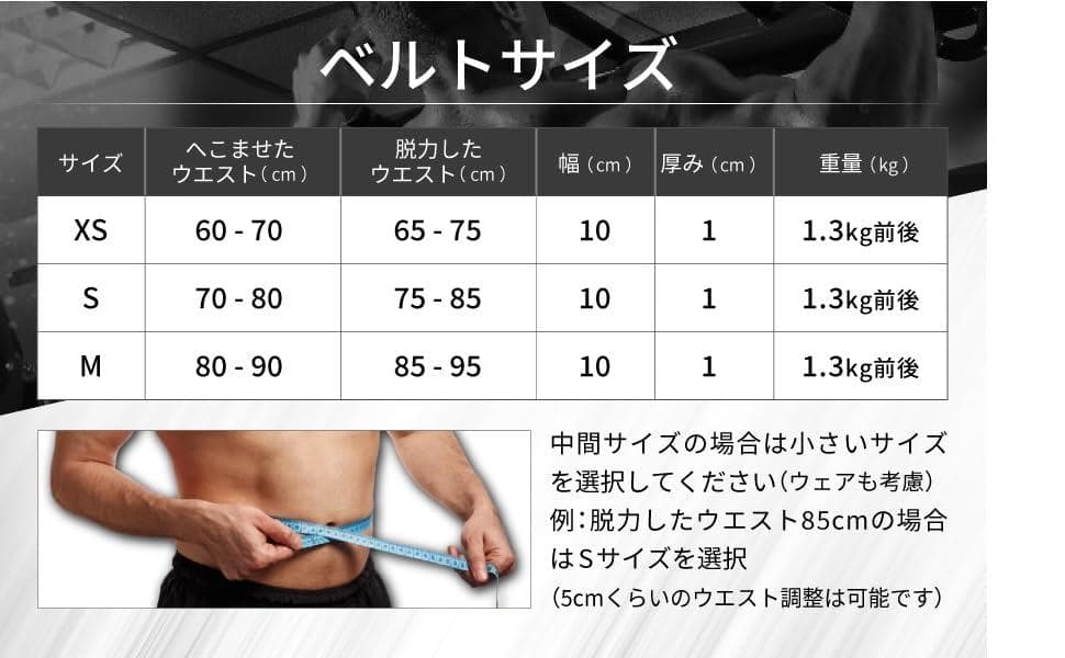 zawick トレーニングベルト 筋トレ レバーアクションベルト XSサイズ