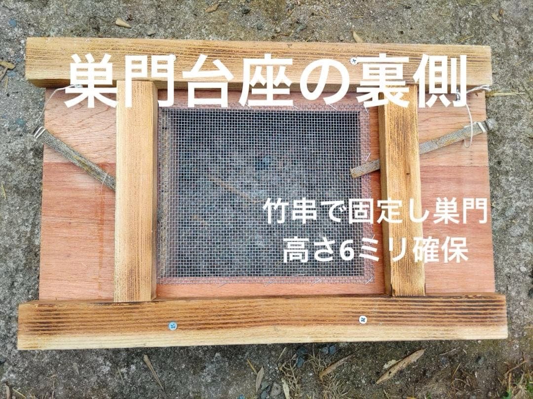 ニホンミツバチ重箱式巣箱4段 スライド底板 付巣門台座　スノコ付き　セット割引有