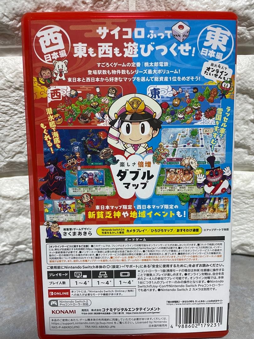 値下げ　人気　桃太郎電鉄2 Switch ゲーム　ソフト