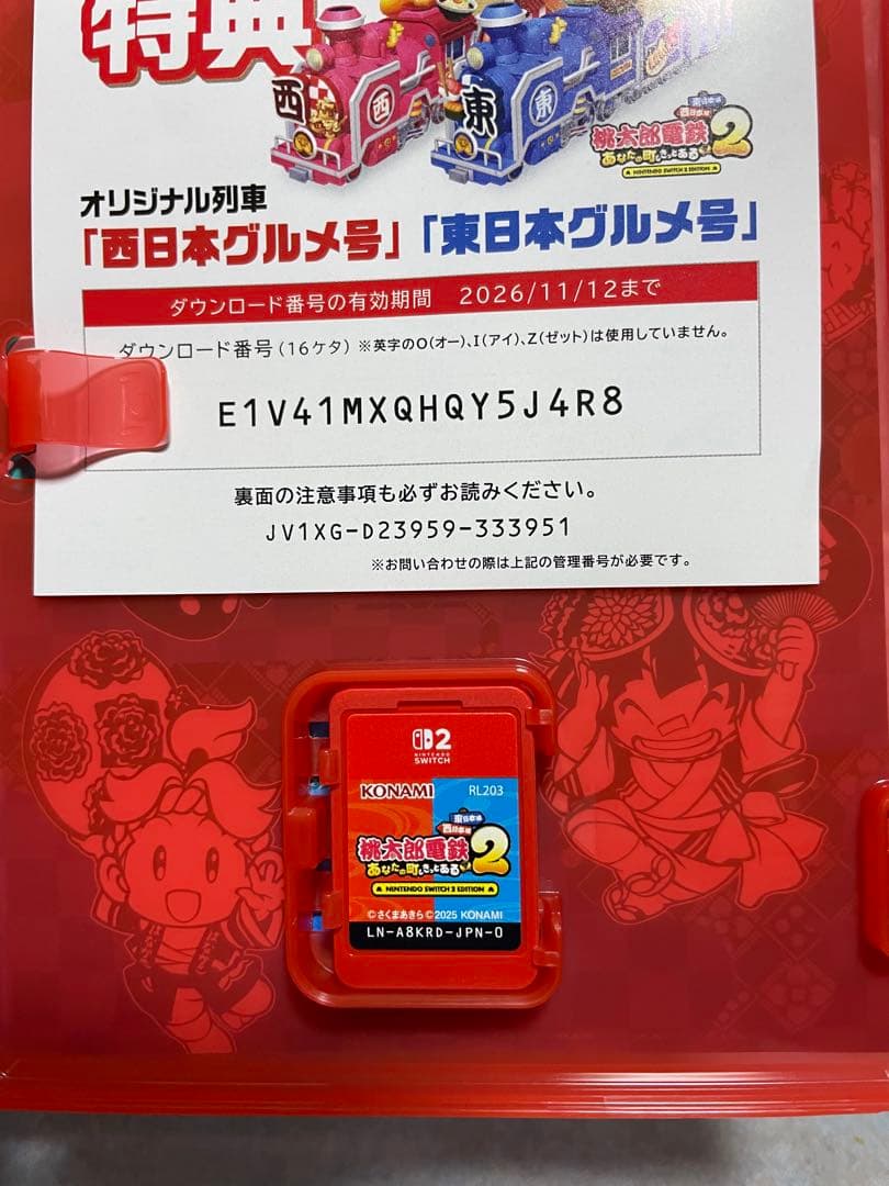 値下げ　人気　桃太郎電鉄2 Switch ゲーム　ソフト