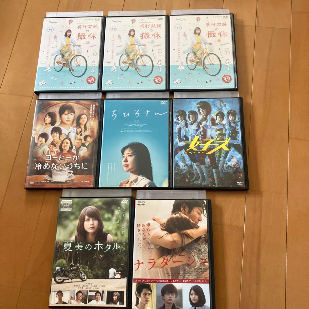 有村架純の撮休DVD 2-4巻、ちひろさん、夏美のホタル、ナラタージュ、女子ーズ