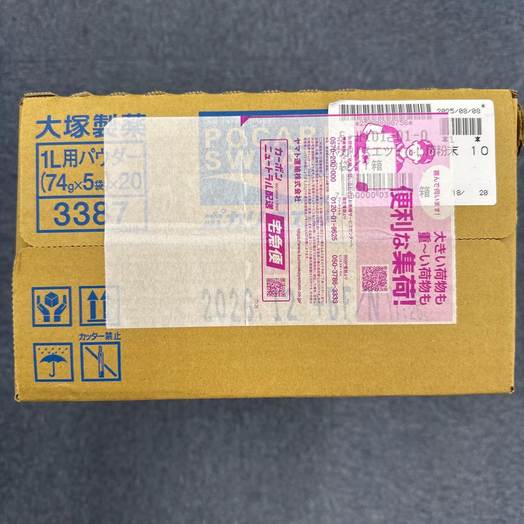 ポカリスエット 1ケース（100袋）　1L用パウダー　粉　熱中症対策