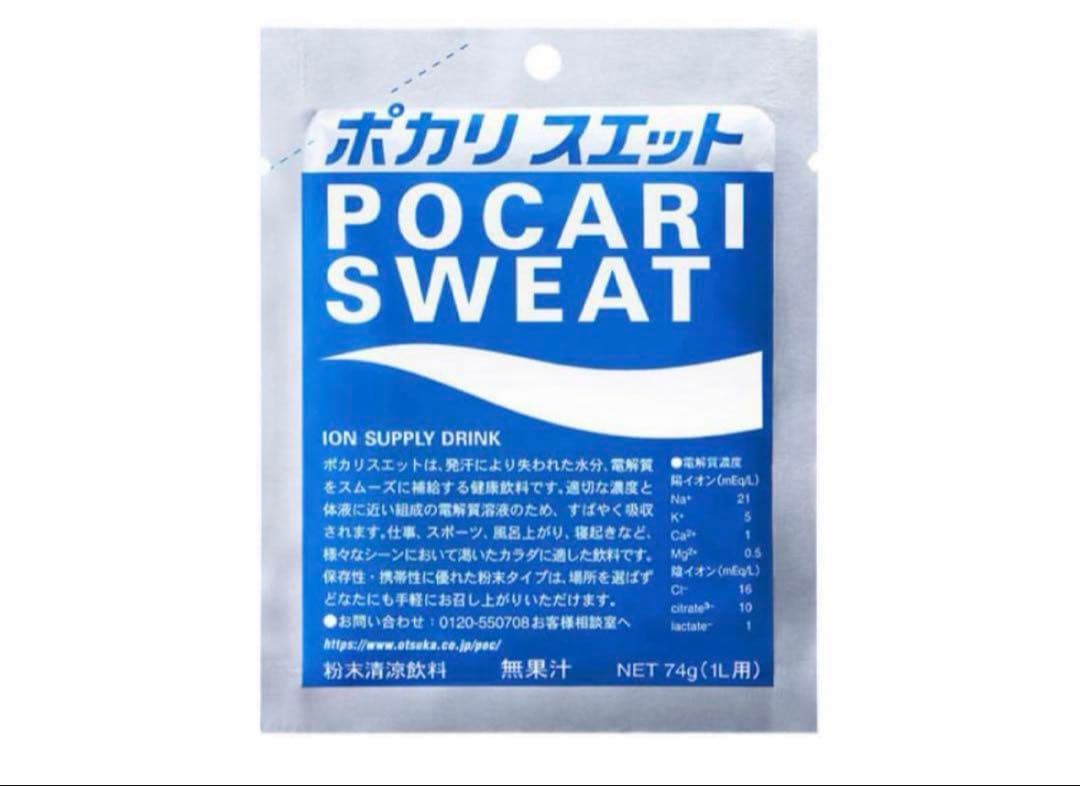 ポカリスエット 1ケース（100袋）　1L用パウダー　粉　熱中症対策