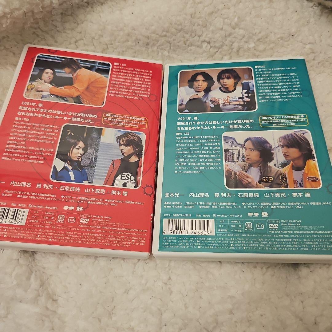 ルーキー! DVD-BOX〈6枚組〉初回限定 堂本光一