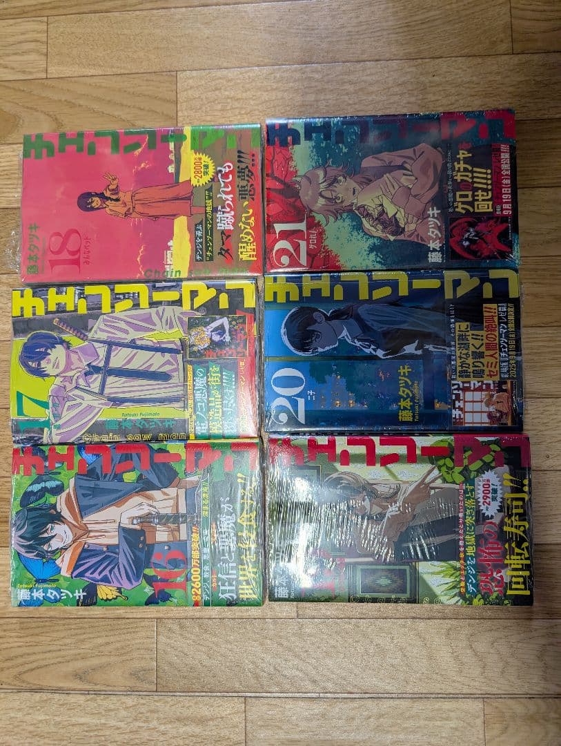 チェンソーマン　全巻セット　計21巻