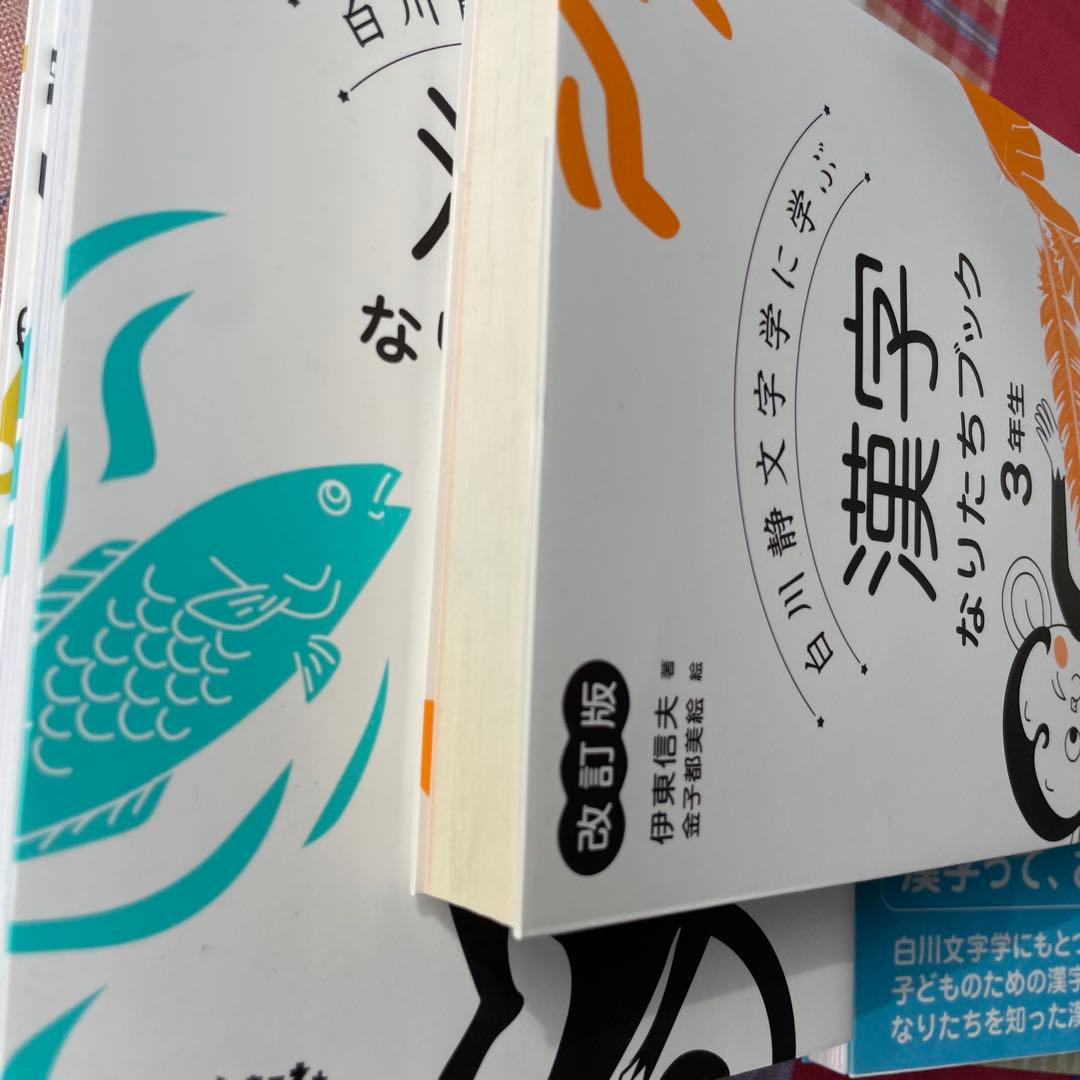 漢字なりたちブック☆(全7巻セット) 漢字ポスター同封・即日発送