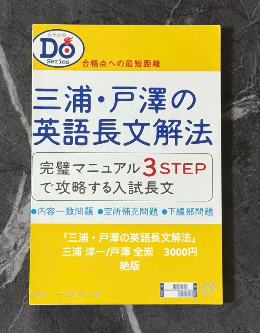 【裁断済】総合英語　英文法・語法　英文解釈　英語長文