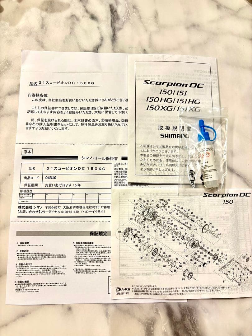 【美品】シマノ スコーピオン DC 150XG