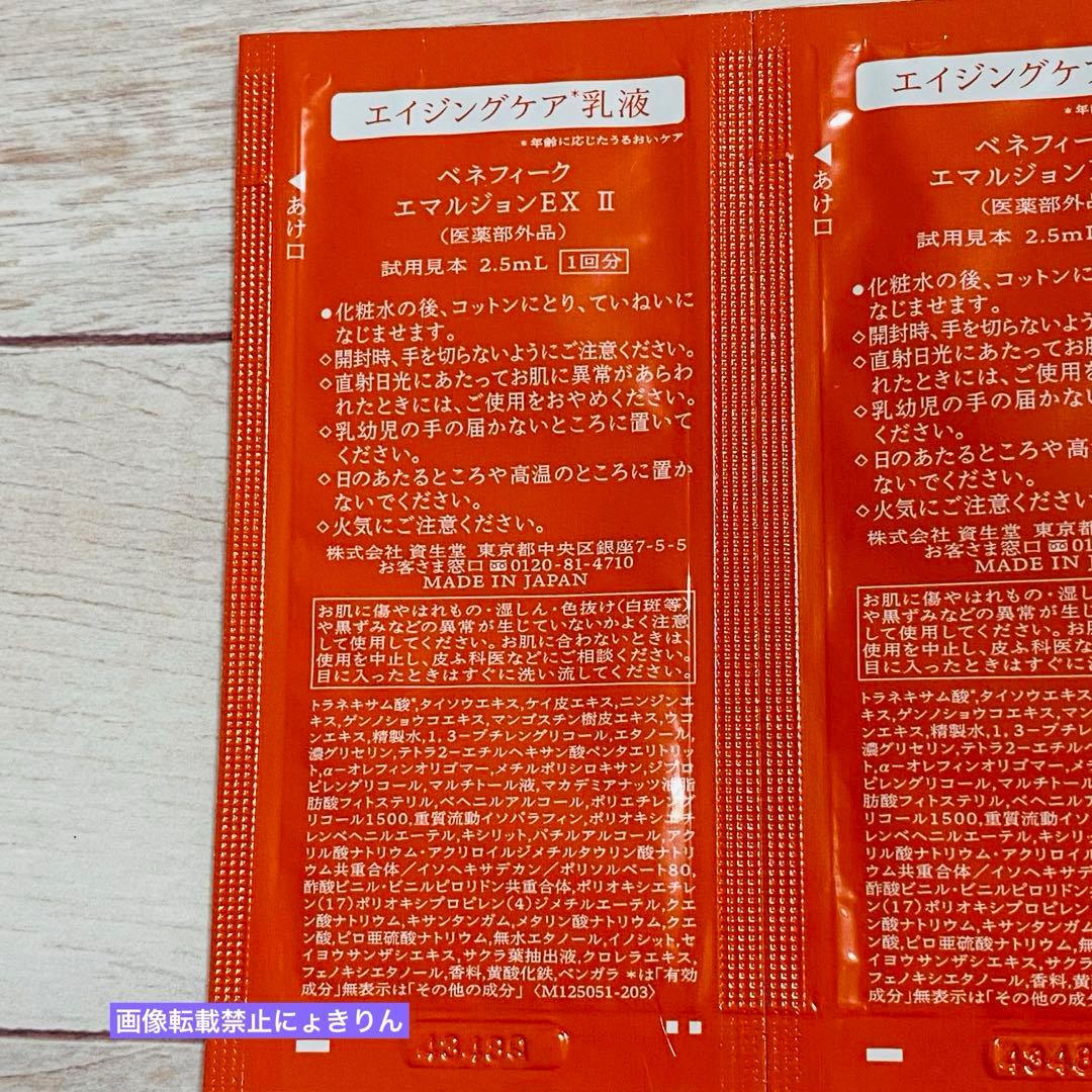 ベネフィーク 【箱 訳あり】つけかえ用 セラム 50mL