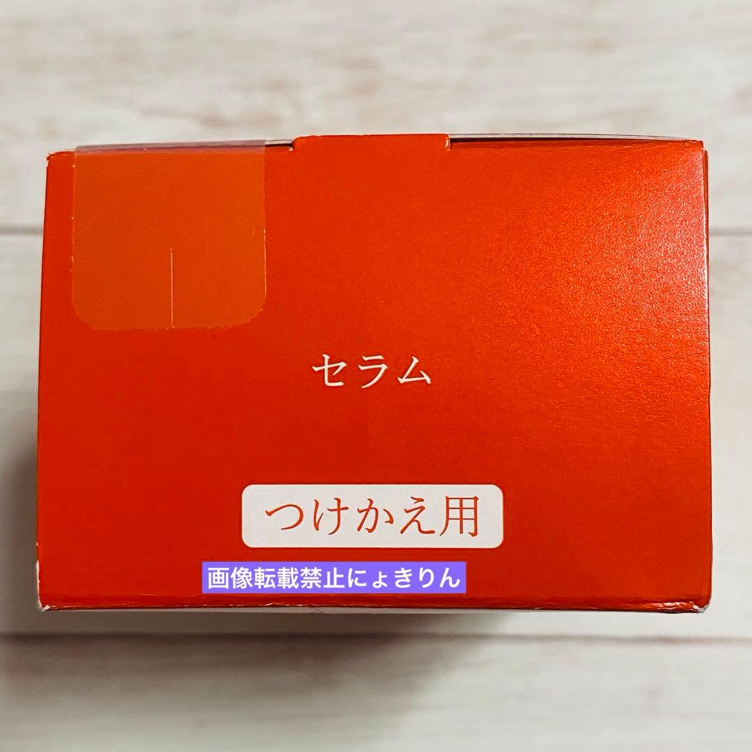 ベネフィーク 【箱 訳あり】つけかえ用 セラム 50mL