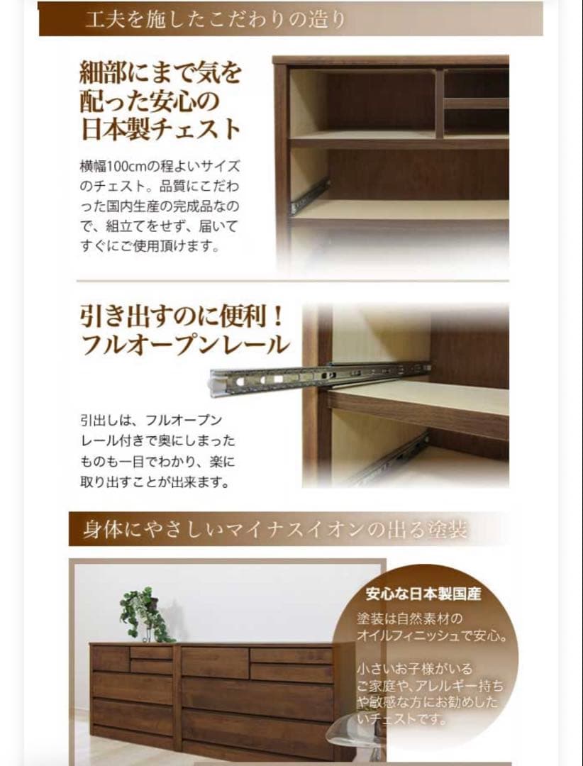 大川家具 木製 チェスト 引き出し収納 ブラウン 4段 5段 幅100cm 国産