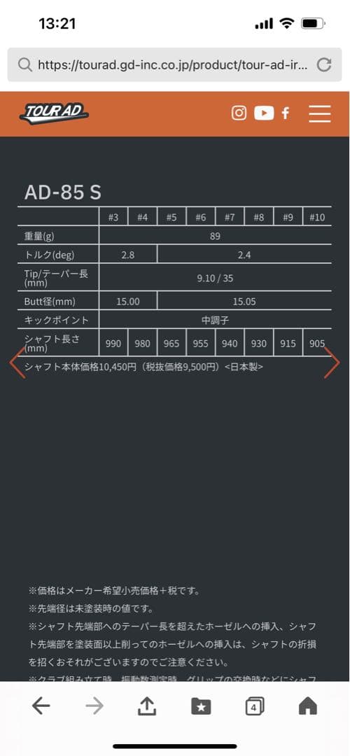 NIKE Vapor Pro 7〜P 4本セット ツア-AD-85s 美品 希少