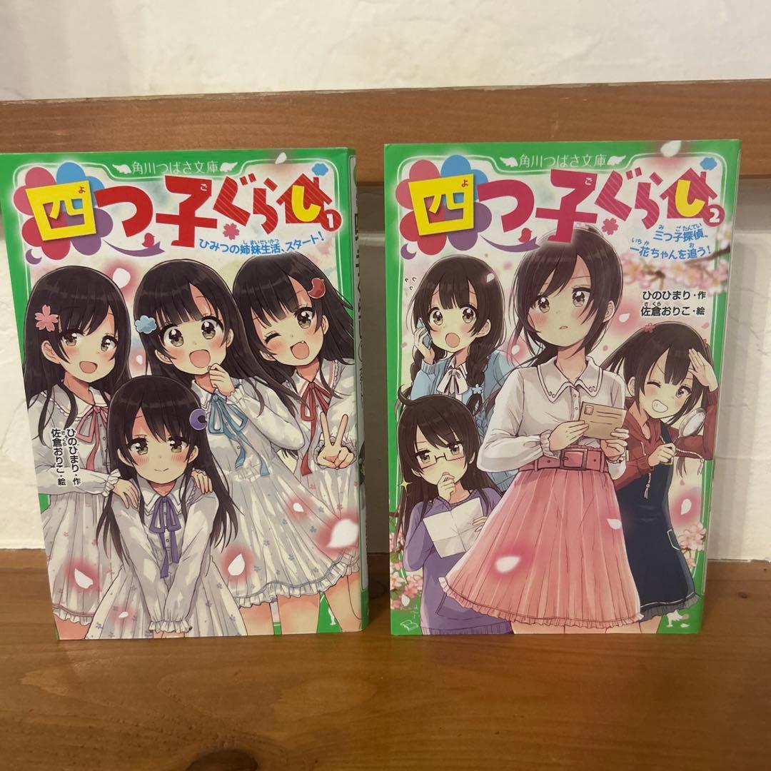 【美品】四つ子ぐらし 1~21巻セット