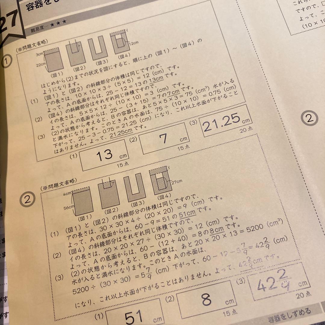 【中学受験】最新版　グノーブル　算数6年　G脳ワークアウト全20冊　17600円