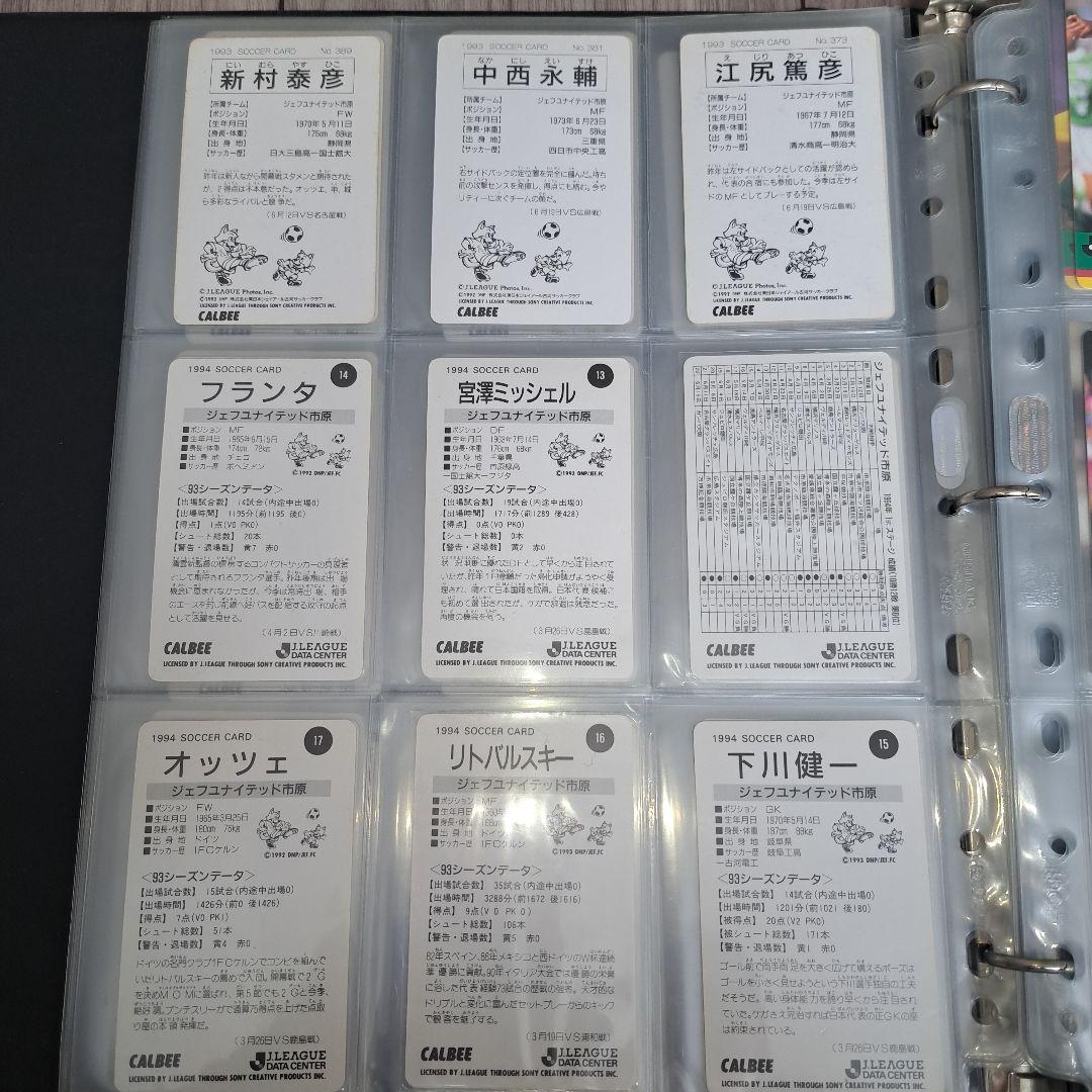 ジェフ千葉 カルビー＆エポック カードコンプリートセット