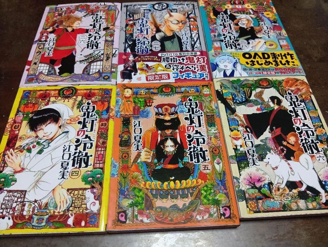 鬼灯の冷徹 全巻セット(1-31巻)