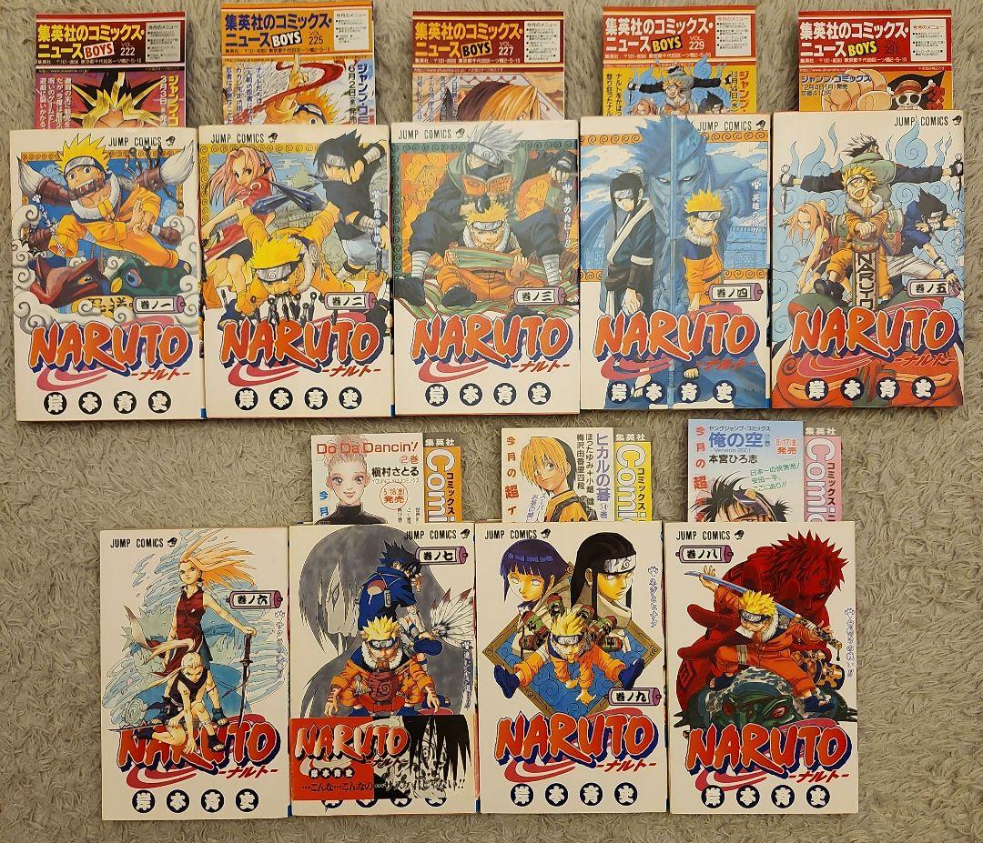 超貴重！！全て初版！！NARUTO 1~9巻セットコミックニュース8枚付き！！