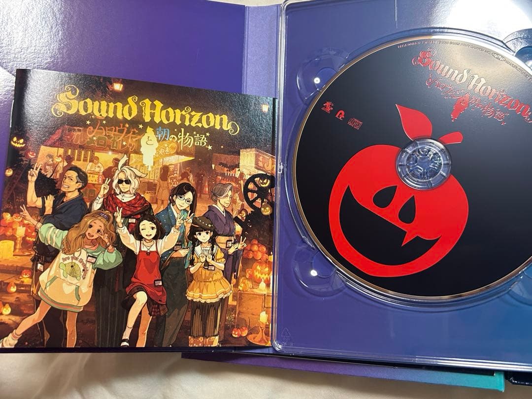 ハロウィンと朝の物語 特装版