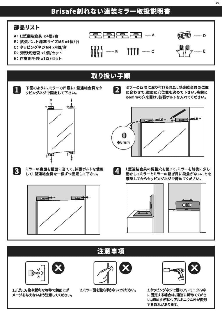 brisafe 割れないミラー 120X160CM 1枚 フレームレス 205
